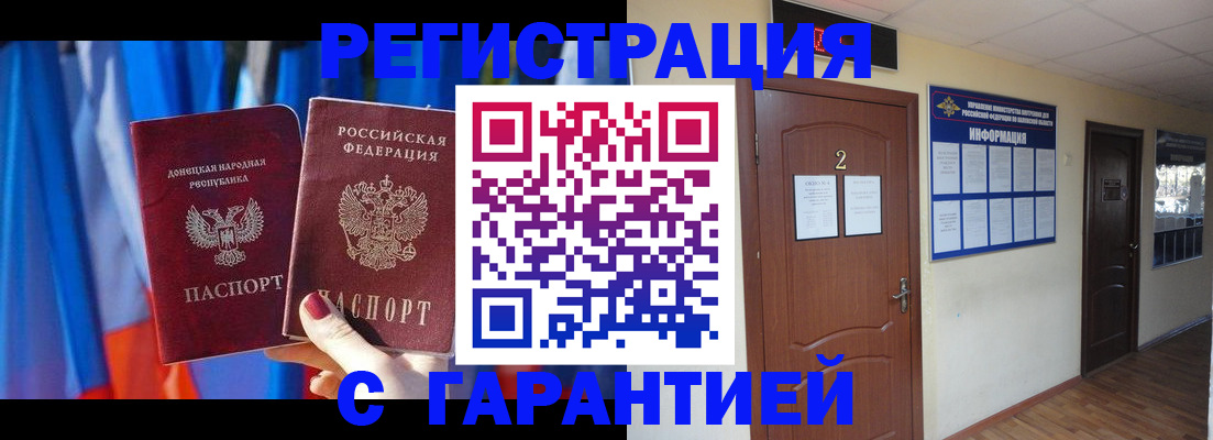 временная регистрация в квартире в Малой Вишере