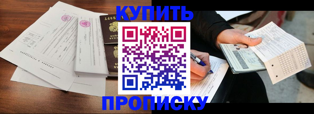 прописка для военкомата в Малой Вишере