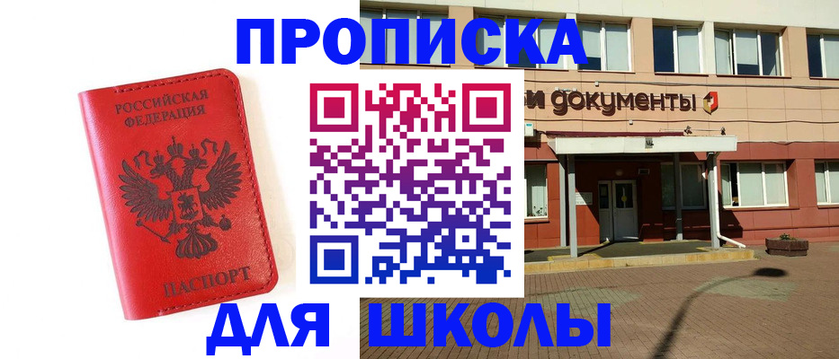 прописка законно в Малой Вишере