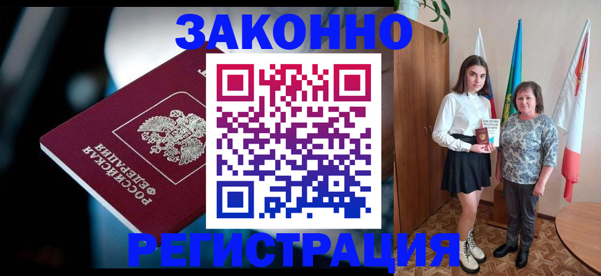 временная регистрация гарантия в Малой Вишере