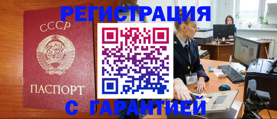 прописка 2025 в Малой Вишере