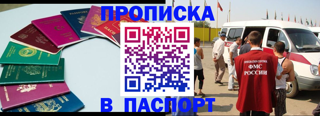 временная регистрация собственник в Малой Вишере